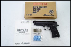 「マルシン ベレッタ M9　ガスオペレーション　カート排莢式 ガスブローバック」買取実績